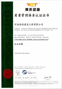 质量管理体系